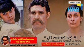 ඉටි පහනක් දෝ මා....EP 01 | Iti Pahan | Somaratnedissanakaye