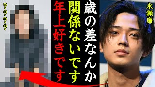 永瀬廉の結婚間近と囁かれる彼女の正体がヤバい！『歳の差なんか関係ないです！』キンプリメンバーがジュリー景子を大激怒させた事件の真相に一同驚愕…！