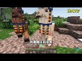 【minecraft】dawncraft魂系rpg模組包100天生存挑戰 ep.1