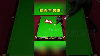 谁在开炮？特鲁姆普爆杆抽射黑球，秀到没边 #snooker #斯诺克 #特鲁姆普