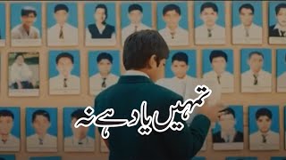 16 DECEMBER 2014 || BLACK DAY || APS PESHAWAR ATTACK || MUJHE DUSHMAN KE BACHON KO PARHANA HAI