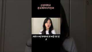 준오헤어디자인과 응원 메시지 21학번 정예슬