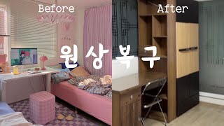 [Small Room Makeover] EP.19 Restoring my house back to the way it was | Korean Style Self-Interior