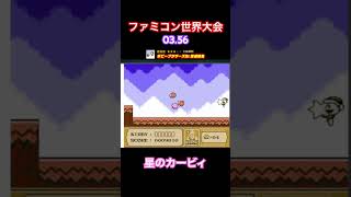 星のカービィ ポピーブラザーズSr.撃退競走 \