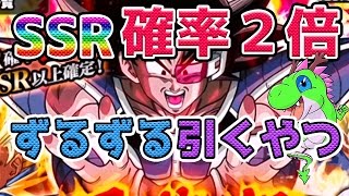 【ドッカンバトル】昇龍祭をずるずるガチャってしまうやつ【Dokkan Battle】