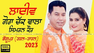 GORA CHAK WALA \u0026 SIMRAN KAUR (Full LIVE Show) Bhangupur (Tarn-Taran) Sabhyacharak Mela 2023 Full HD