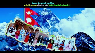 Karodau Nepali Bir Gorkhali | Arjun Bikram Thapa \u0026 Sundar Bhakta Shrestha | Dhital Films