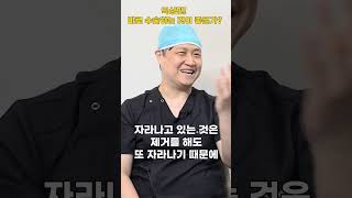 익상편이 있으면 무조건 수술을 해야 하나요?