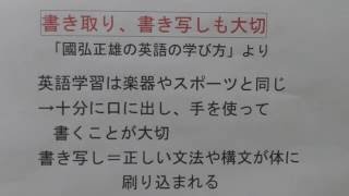 秦野市　個別指導　学習塾　「英語ー書き取り、書き写しも大切」