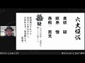 198日目 ついに出現　6大煩悩