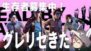 【DBD】はじめましての方もよかったら🤖参加型（初心者・秒チェOK） デッドバイデイライト デドバ dead by daylight live ゲーム実況ライブ生配信♯273