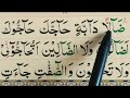Arabic Alphabet lesson 16 || Ep#72 noorania qaida with tajweed || Learn Basic Quran