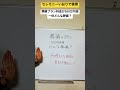 つくば市　家族葬　選び方　説明がわかりやすい　 shorts