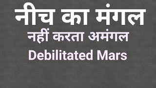 Neech ka Mangal/Debilitated Mars