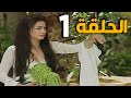 مسلسل سارة الحلقة 1 | حنان ترك و أحمد رزق