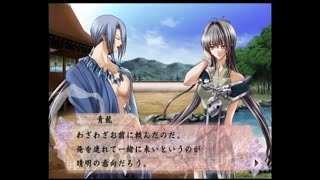 【PS2】少年陰陽師　翼よいま、天へ還れ　ベストエンド　Part１３４　天后編　～ここ何日かの出来事を考えると何が起こるかわかりませんから……　【スタートオンゲームズ2】【スタゲー2】【JAPAGE】