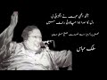 Ankh Uthi Mohabat Ne Angrai Li | ( Rare Version ) Nusrat Fateh Ali Khan