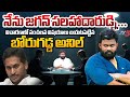 నేను జగన్ సలహాదారుడ్ని...Borugadda Anil REVEALED SENSATIONL FACTS In Investigation | TV5