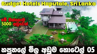 හපුතලේ මිල අඩුම හොටෙල් 05 | Best Budget Hotels Haputale, Sri Lanka, Part 06