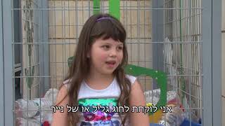 תחרות סרטוני סביבה  --סרטון 1: בנתניה ממחזרים