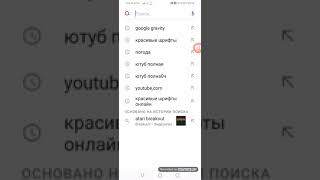 Как сломать Google