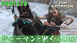 【フォーオナー】PART178 シャーマンで逝くデュエル