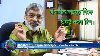 মুখচোরা বা চুপচাপ থাকা, এটাও এক মানসিক সমস্যা। | মানসিক রোগ বিশেষজ্ঞ কি বলছেন? | EP Selective Mutism