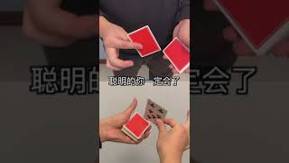 扑克牌魔术教学 2  Simple Card Trick Tutorial 2