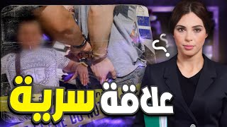 🔞 هاد القصة بالضبط غادي تصدمكم شنو وقع لمنير في بيت نعاس ديالو قضية لي حمقات البوليس