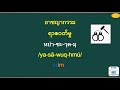 คำศัพท์ในศาล คำศัพท์ที่เกี่ยวกับกฎหมาย ภาษาพม่าตอนที่ 1 law vocabulary in burmese part 1