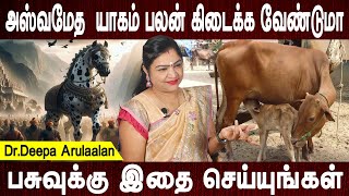 பெருமாள் மகாலட்சுமி கடாட்சம் கிடைக்கும் | Aanmeega tips | Bakthi | Spiritual | Bakthi Oli