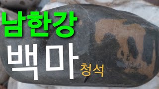 어흥사랑 ep.79)수석탐석 원주단강리 백마탐석   백마고지  백마부대