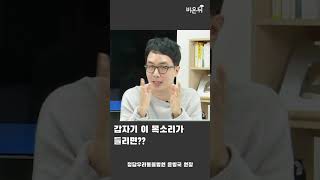 강아지 기침, 심장병일 수 있다?? (청담우리동물병원 윤병국 원장) #Shorts