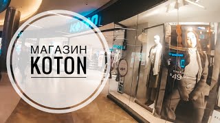 Магазин Котон Официальный Сайт На Русском