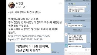 [쿠키영상] “언제 정신 차릴래?” 김학노 일갈에 차명진 도망 “오늘부터 완전 아웃”…누리꾼 반응은 극과 극