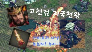 거상] 고급천왕검 지국의 거미요괴 몰이!  녹여봅시다! 1시간경험치가!