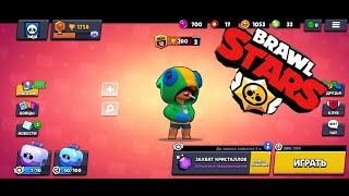 ААААА Леон випав Brawl Stars