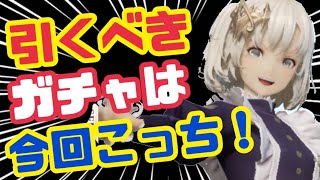 【グランサガ】今回のガチャ、●●がめちゃくちゃ強いぞー！！