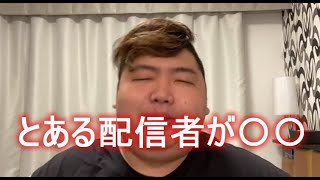 ぱるぱる　とある配信者が〇〇！！！！！　2022年12月01日12時