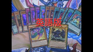 #遊戯王  英語版コレクション紹介