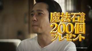 【パズドラTVCM】「昭和の父ちゃん／大感謝祭（2024年11月）」篇