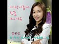 클럽 댄스 electronic 황미라 hwang mira 사랑이올까 will love come various k pop