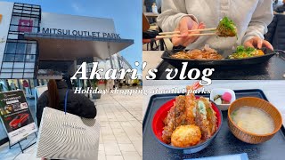 vlog）20代共働き夫婦のアウトレットでお買い物をした休日in三井アウトレットパーク横浜ベイサイド、南部市場で海鮮丼