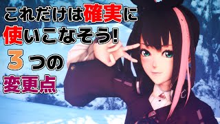 【PSO2:NGS】クヴァリス冒険前に把握しておきたい３種の神システム変更点を実践！【自動売却】