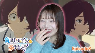 負けヒロインが多すぎる！ 8話 リアクション 同時視聴｜Too Many Losing Heroines Episode8 Japanese Reaction