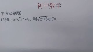 中考必刷题：两方法教你考场30秒快速解答，建议收藏！