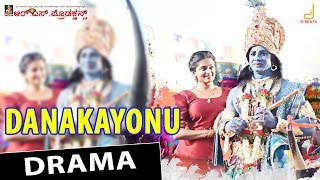 Danakayonu Drama | Duniya Vijay | Priyamani | Yogaraj Bhat | V Harikrishna | New Kannada Movie 2016
