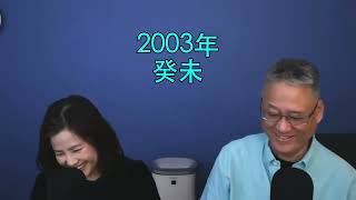 2024年龍年十二生肖運程｜羊、猴生肖運勢如何？甘碧渝師傅97291449 陳萬成師傅60914714