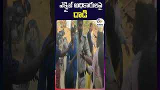 ఎక్సైజ్ అధికారులపై  దాడి | #etvshorts #etvtelangana