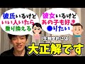 【DaiGo 女性心理 男性心理】「男女別浮気する理由」基礎講座【切り抜き】